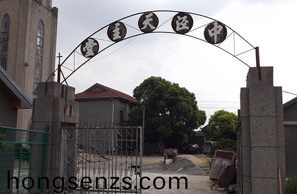 中涇聖母領(lǐng)報(bào)堂